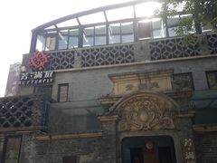 -芳满庭·江浙小馆(1912店)