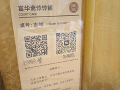-富华斋饽饽铺·宫廷糕点·伴手礼(护国新天地店)