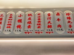 -217笋干馄饨