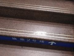 -公园前(地铁站)
