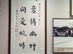 -李叔同故居纪念馆