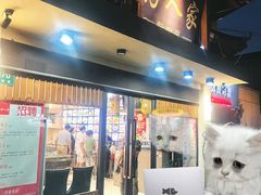 -好人家海鲜酒楼(淞南路店)