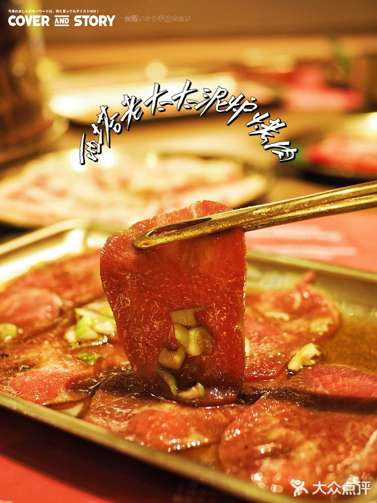 上海韩式烤肉界的Top1