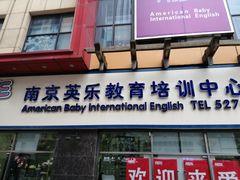 -万达广场(南京江宁店)