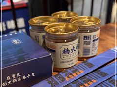 -楠火锅(太古里总店)