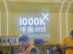 -千米手机电脑维修回收(松江泗泾店)