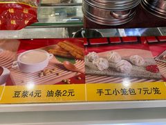 小笼包-卷福润饼菜