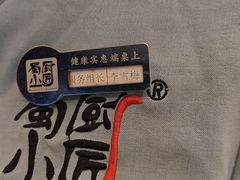 -蜀厨小匠·民间川菜(犀浦店)