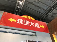 -东浩兰生上海世博展览馆