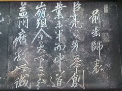 -成都武侯祠博物馆