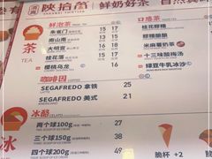 -陕拾叁(袁家村店)