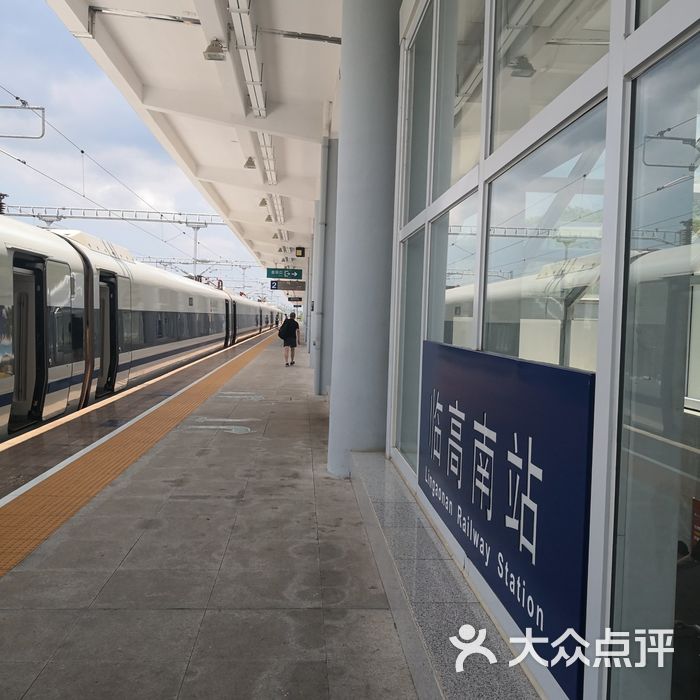 临高南站售票处