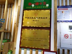 门面-锅圈食汇火锅烧烤食材超市(回龙观店)