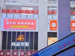 -闽龙广场