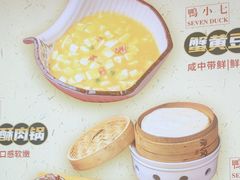 -鸭小七·北京烤鸭·地道北京菜(宝安大仟里店)