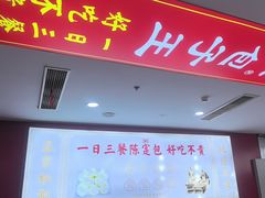 -陈寔包子王·卤煮小肠·京味小吃(龙潭店)