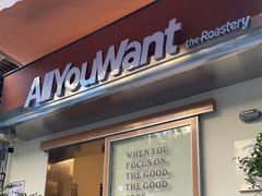 门面-The Roastery By AllYouWant(福田店)