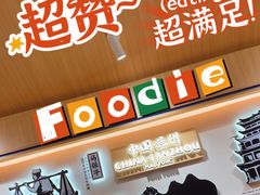 -马记永·兰州牛肉面(星荟中心店)