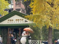 -轩客会(熊猫书店)
