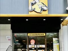 门面-真功夫(彩田路店)