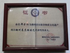 -郑厨私房菜