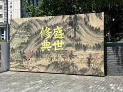 -宁波美术馆
