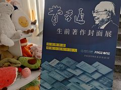 -PAGEONE(北京坊店)