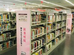 -海淀区图书馆·北馆