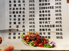 菜单-老三羊汤【北兴隆街店】