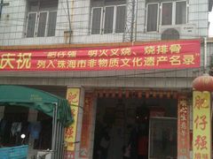 -大赤坎肥仔强烧味海鲜餐厅(大赤坎店)
