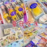 [爱心]这么热的天 | 当然是吃冰降暑咯[调皮]