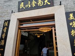 门面-顺德了能馆(虎门店)