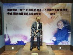 -钱穆钱伟长故居