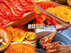 -吃城都·鱼蛙火锅(西玉龙街店)