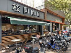 -TIMO COFFEE 阿拉校园面包