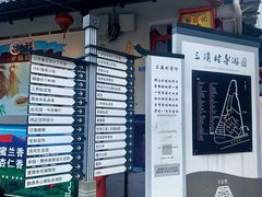 -三溪村