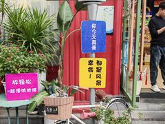 -嘉州海汇源老烧麦店(东大街总店)