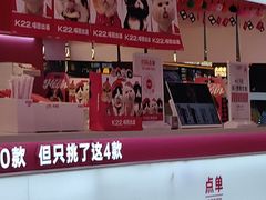 -K22.酸奶草莓(烟台芝罘店)
