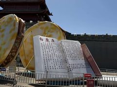 -白鹿原影视城