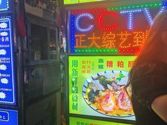 -海大南门夜市(海富街店)