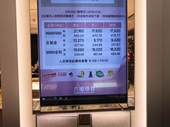 -东荟城名店仓