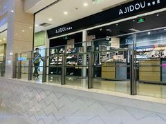 -光启城时尚购物中心