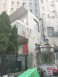 -杉惠素颜美妆皮肤管理中心