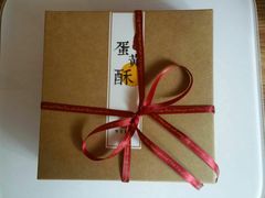 -半勺舒舒生日蛋糕店