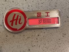 -海底捞火锅(壹悦城店)