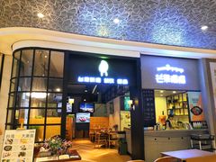 门面-芒果爆爆(东海缤纷店)