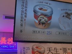 -墨茉点心局(国金街店)
