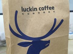 -瑞幸咖啡(西安软件园店)