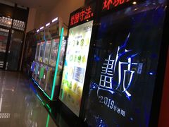 -国文影城(上海闸北店)