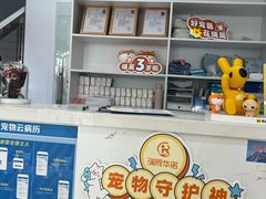 -思琪宠物医院(昆山花桥店)